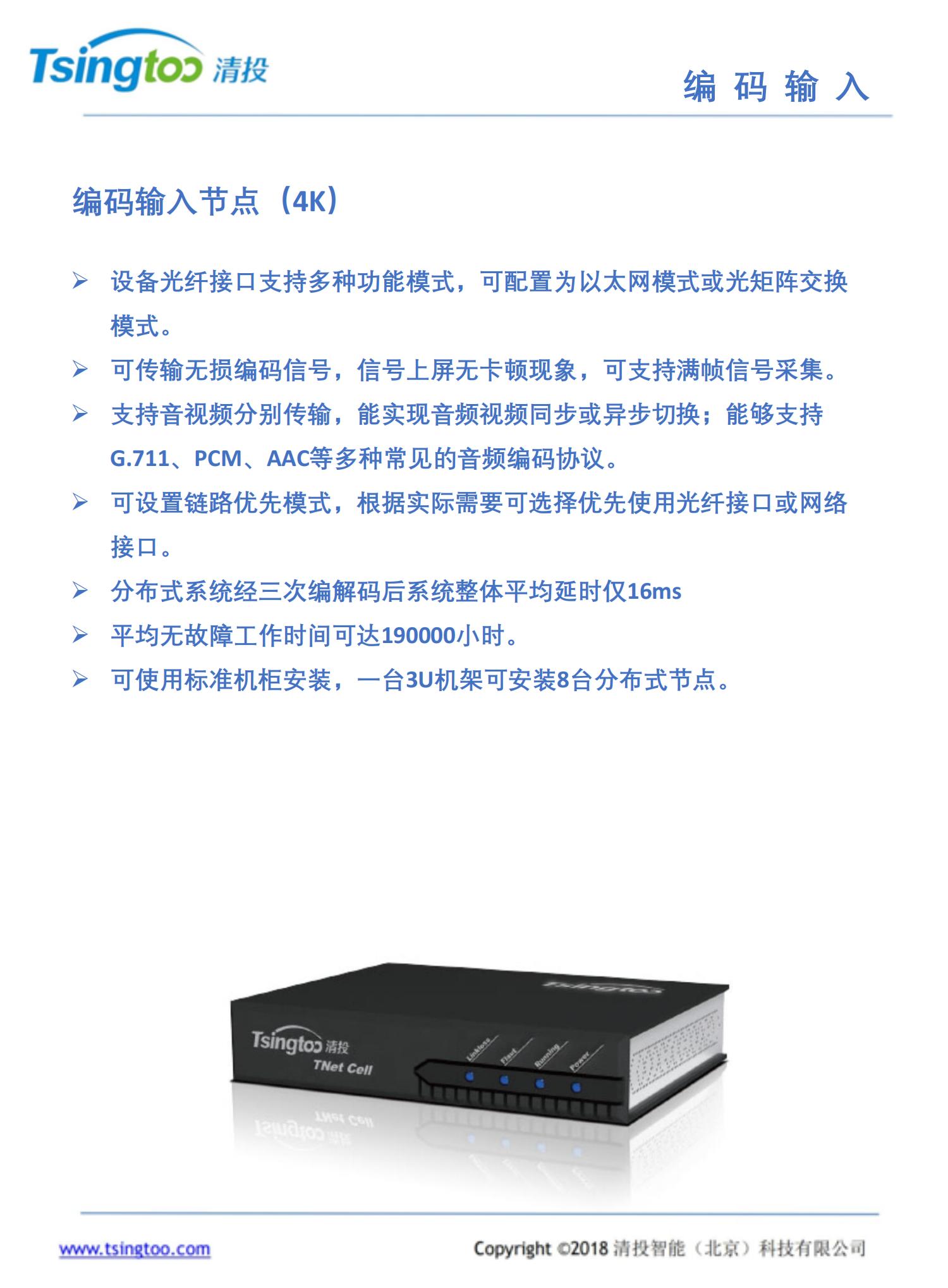 分布式KVM系统大屏拼接控制器