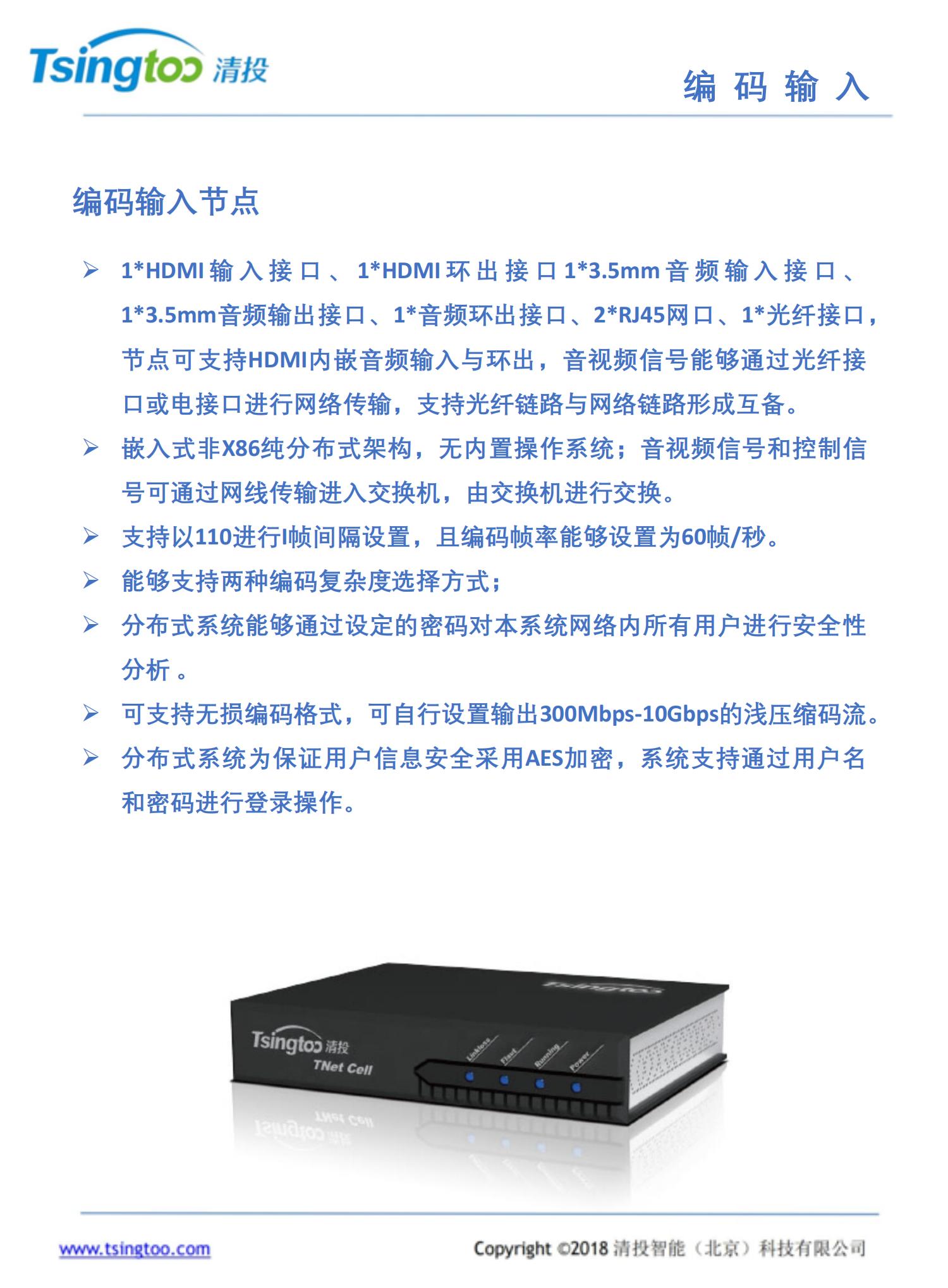 分布式KVM系统大屏拼接控制器