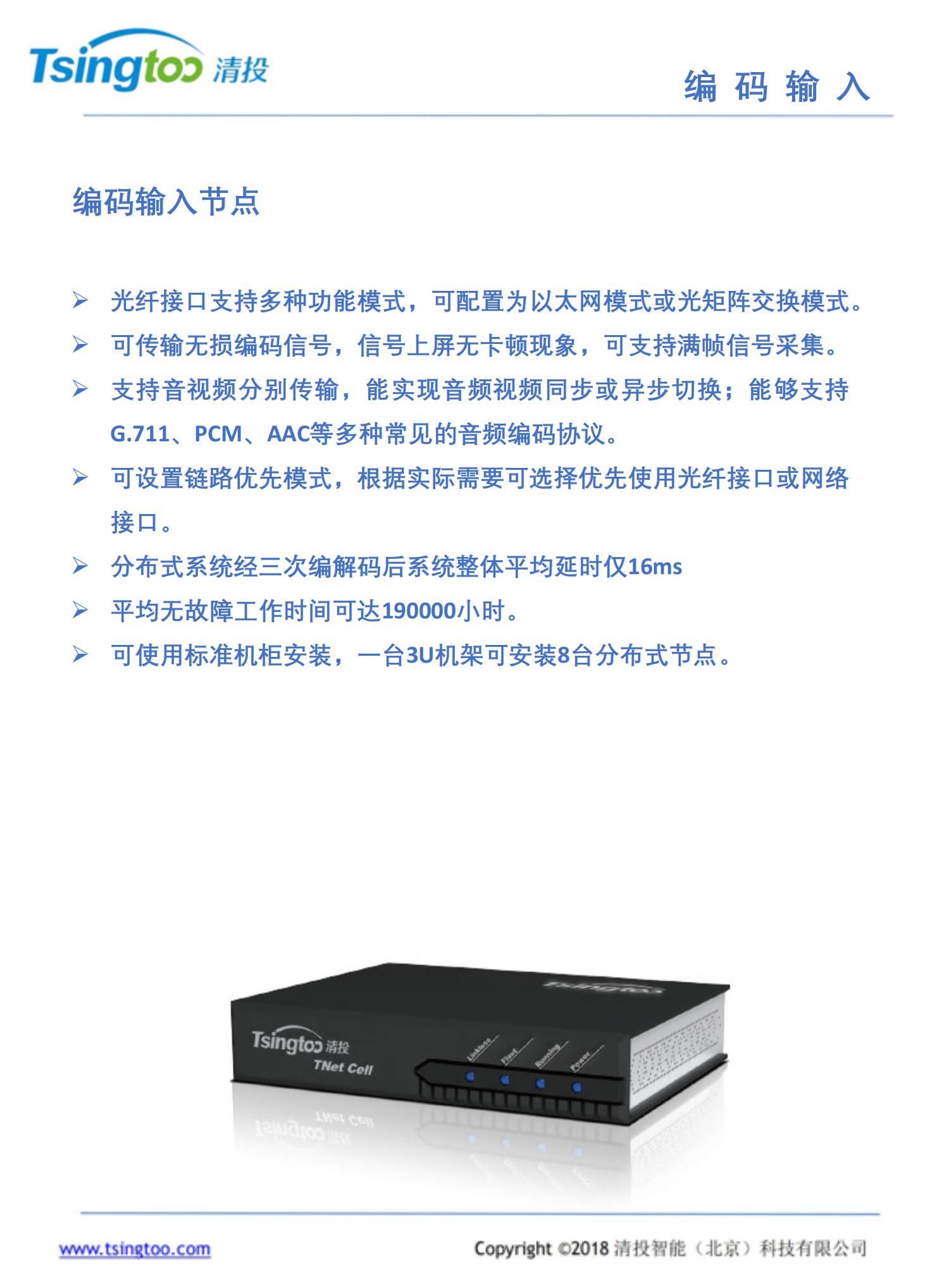 分布式KVM系统大屏拼接控制器