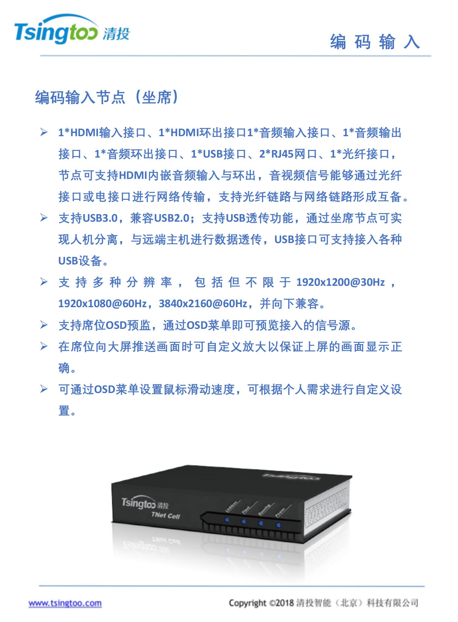 分布式KVM系统大屏拼接控制器
