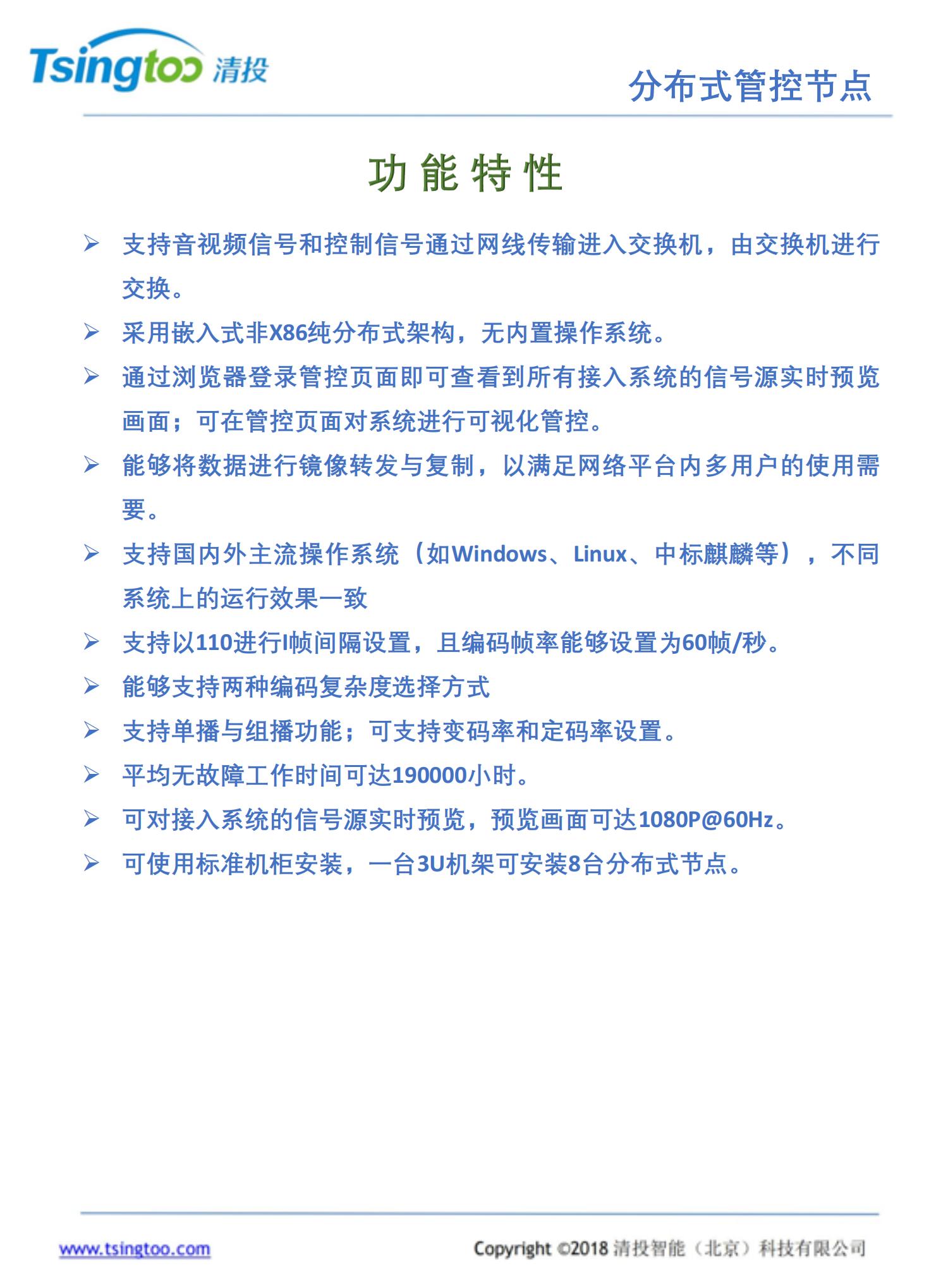 分布式KVM系统大屏拼接控制器