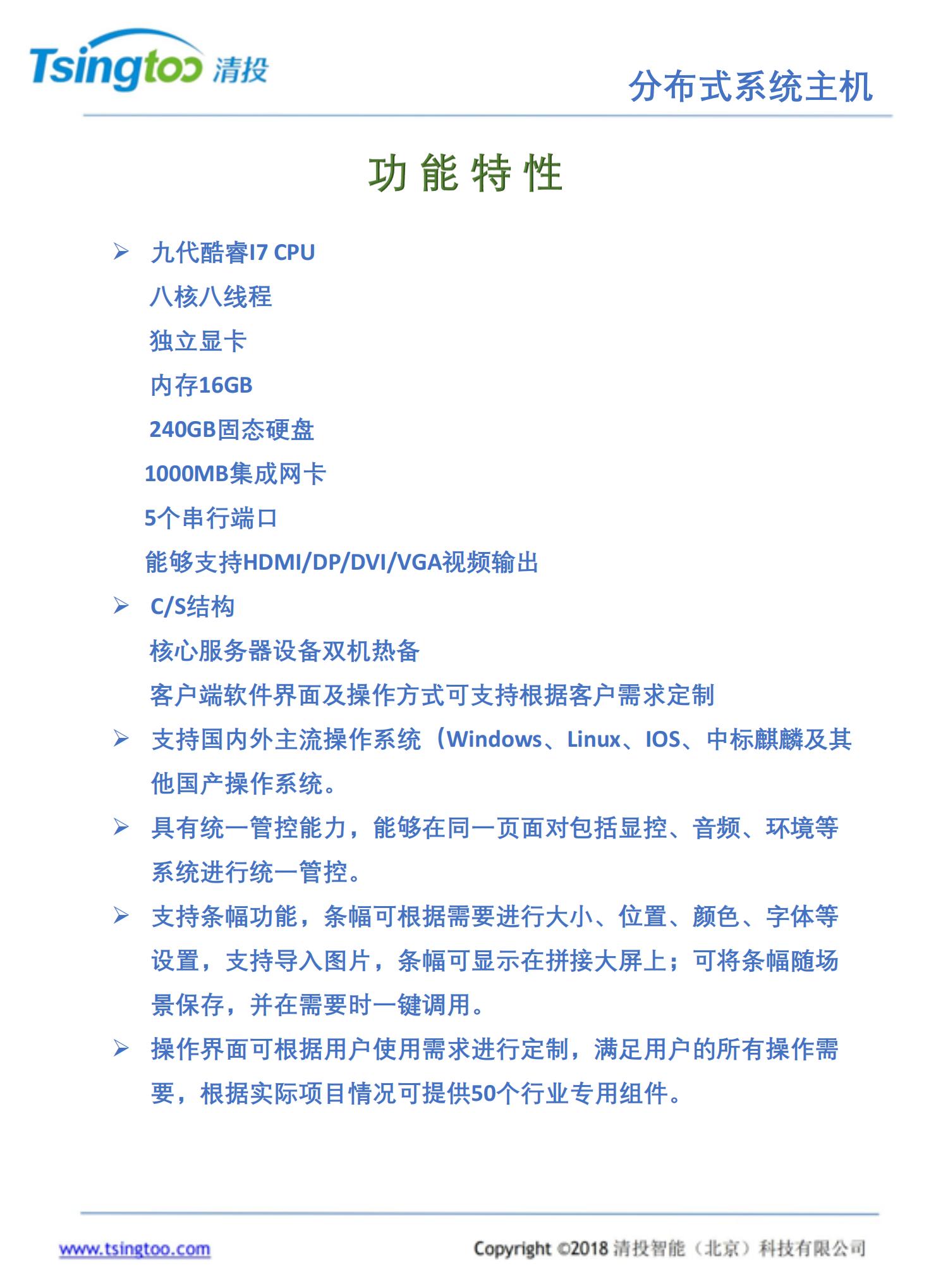 分布式KVM系统大屏拼接控制器
